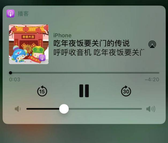 朔城苹果手机维修分享让 Siri 陪你过春节 