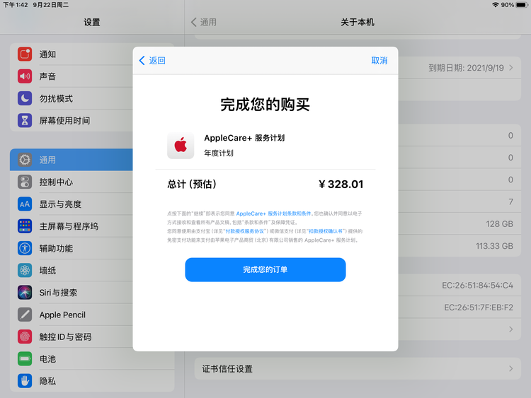 朔城苹果手机维修分享AppleCare+ 有哪些升级服务内容 