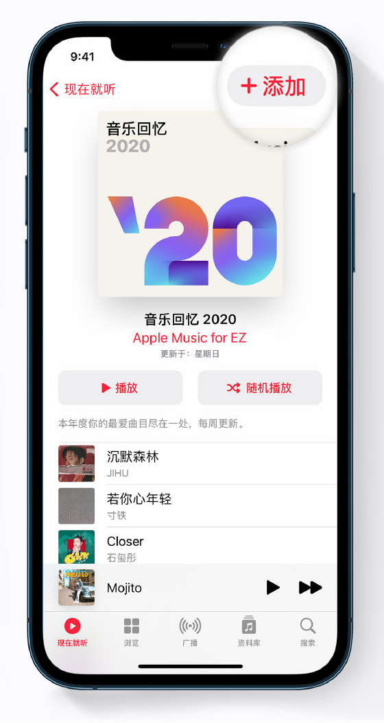 朔城苹果手机维修分享如何在 Apple Music 中查看过去一年听的歌 