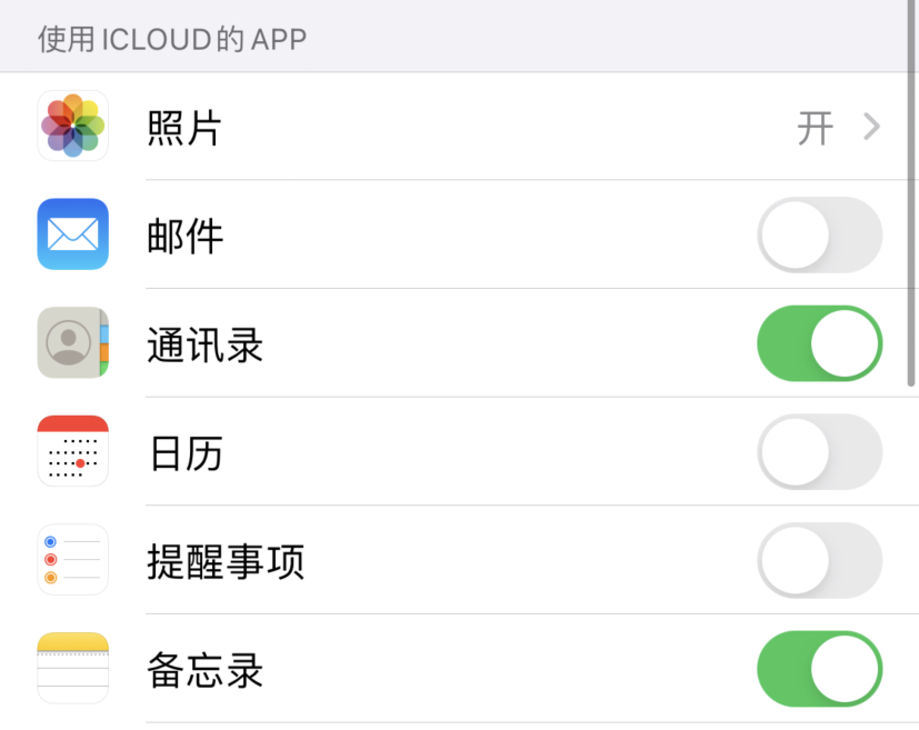 朔城苹果手机维修分享如何在 iPhone 12 上使用 iCloud 备份或同步数据 