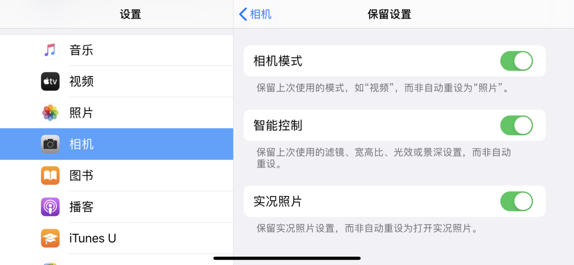 朔城苹果手机维修分享如何巧妙利用 iPhone 原生相机里的设置拍摄好看的照片 