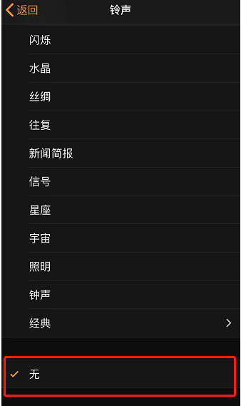 朔城苹果手机维修分享iPhone 12闹钟如何设置为只震动 