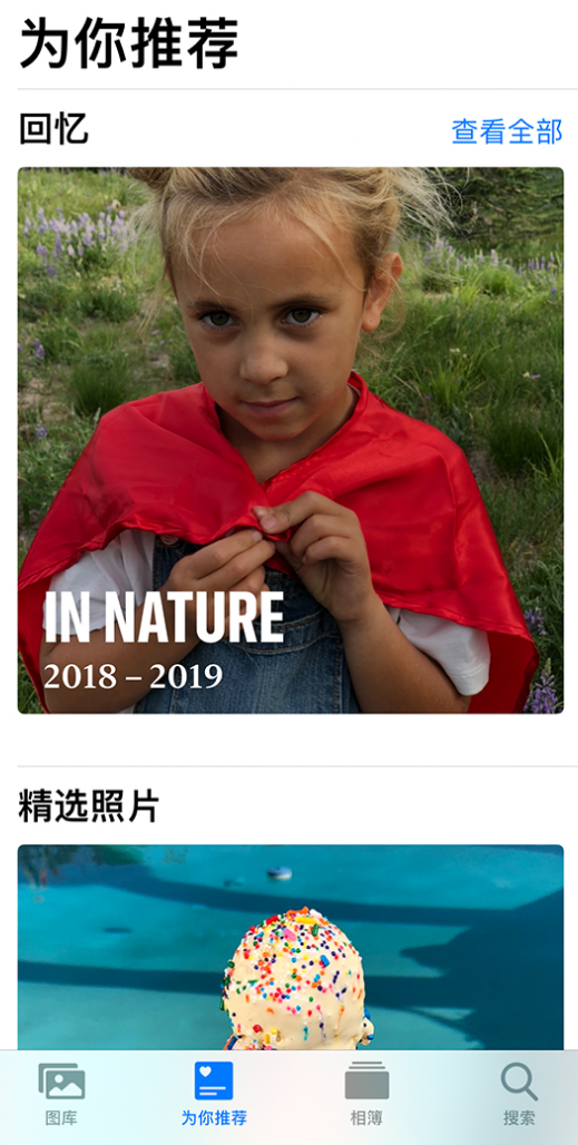 朔城苹果手机维修分享iOS 14 照片小组件如何删除不想看到的图片 