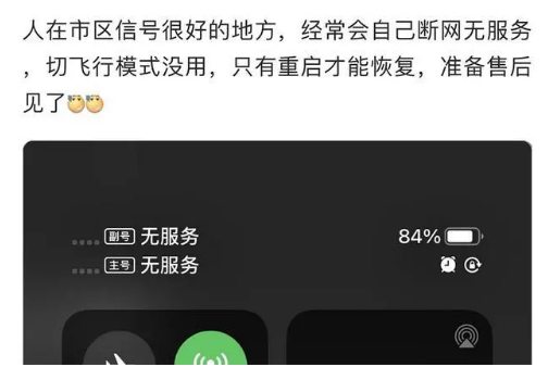 朔城苹果手机维修分享iPhone12经常进入无服务状态怎么办 