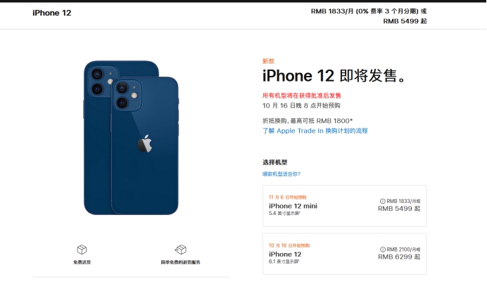 朔城苹果手机维修分享今年的iPhone12便宜吗 