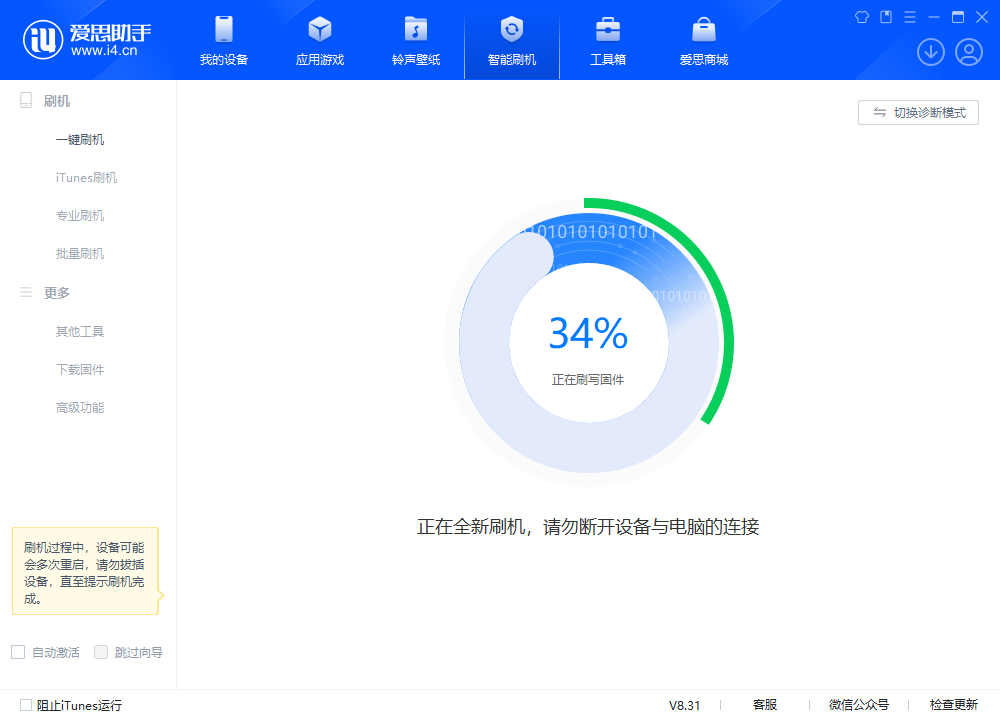 朔城苹果手机维修分享iOS 18.2RC版升级_iOS 18.2RC版一键刷机教程 