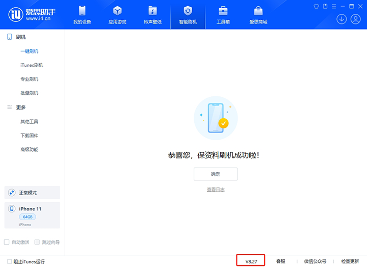 朔城苹果手机维修分享iOS 17.6正式版评测_iOS 17.6正式版一键刷机教程 