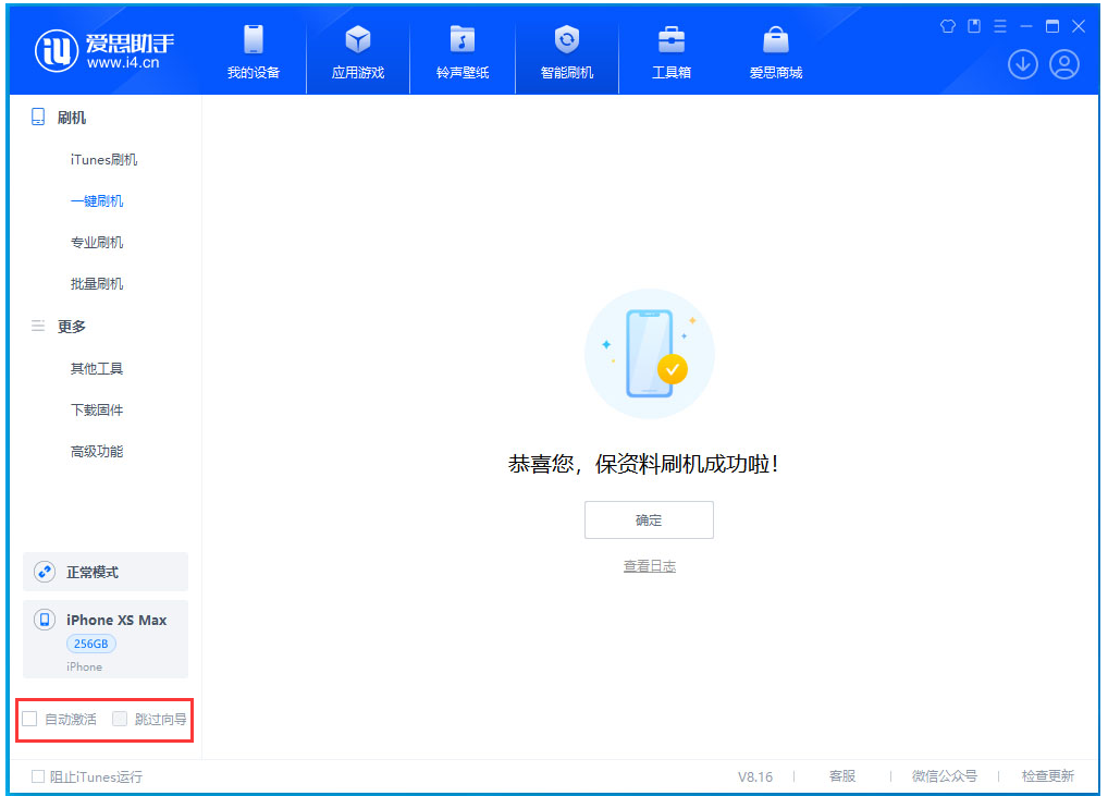 朔城苹果手机维修分享iOS 17.4 RC版升级_iOS 17.4 RC版一键刷机教程 