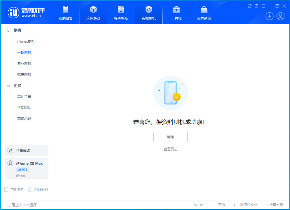 朔城苹果手机维修分享iOS 17.3.1正式版升级_iOS 17.3.1正式版一键刷机教程 