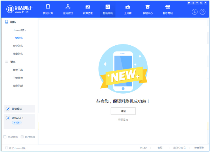 朔城苹果手机维修分享iOS 16.7.3RC版升级_iOS 16.7.3 RC版一键刷机教程 