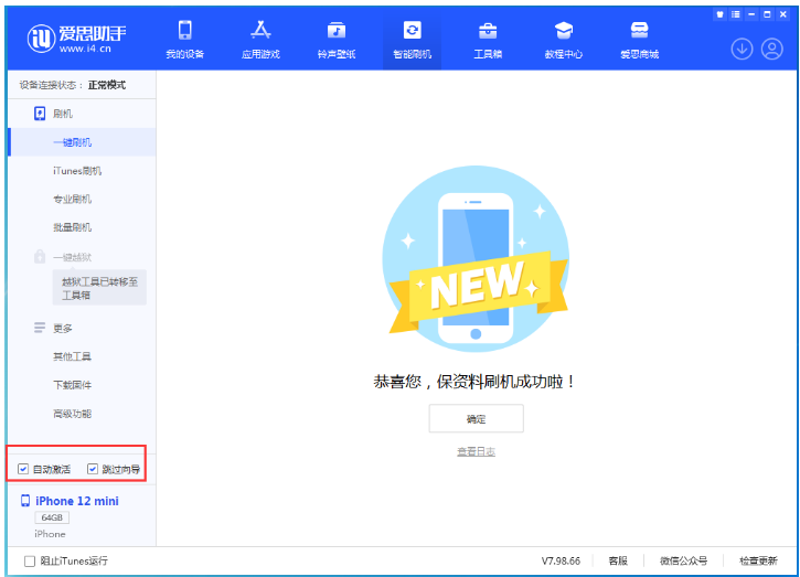 朔城苹果手机维修分享iOS 17.2 RC版升级_iOS 17.2 RC版一键刷机教程 