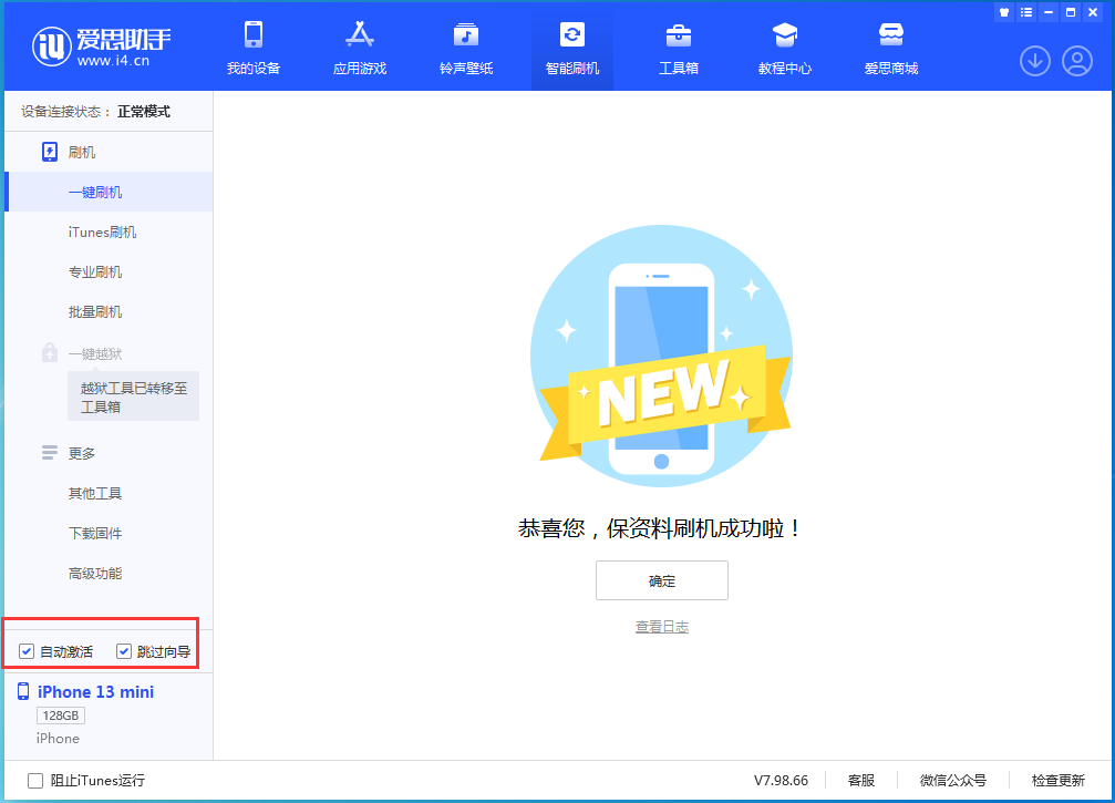 朔城苹果手机维修分享iOS 16.1测试版升级_iOS 16.1测试版一键刷机教程 
