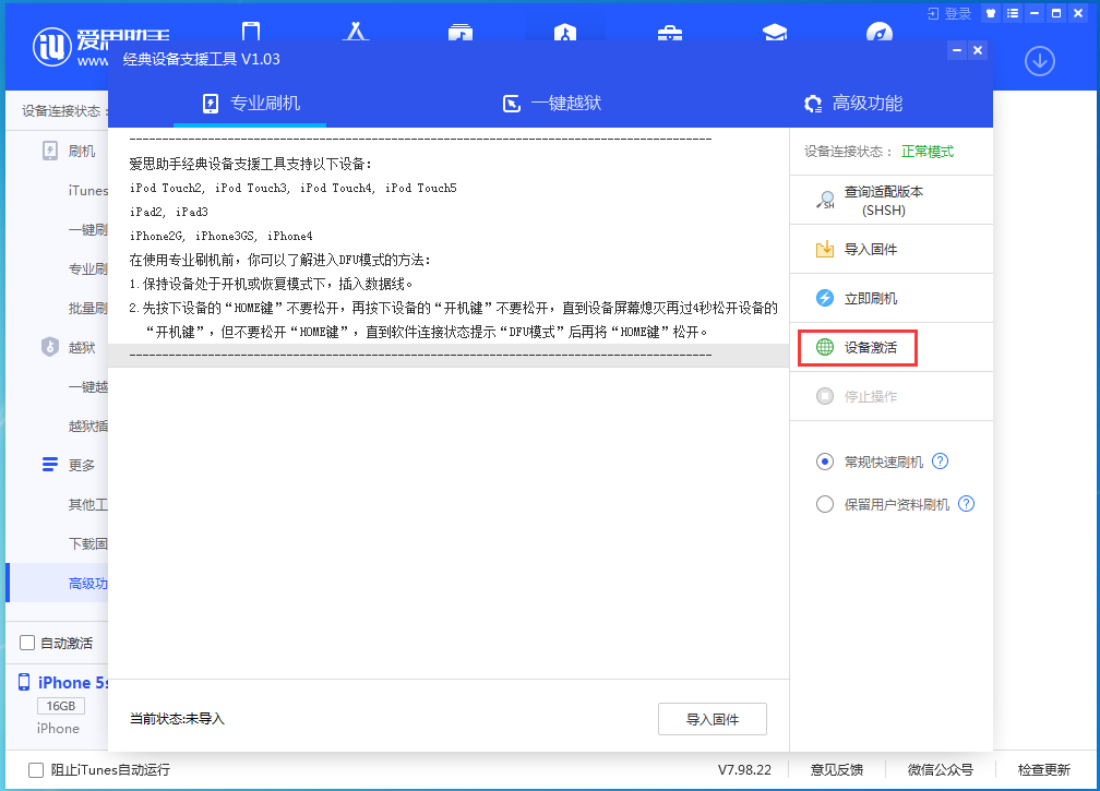 朔城苹果手机维修分享iOS 12.4.9正式版_iOS 12.4.9 正式版一键刷机教程 