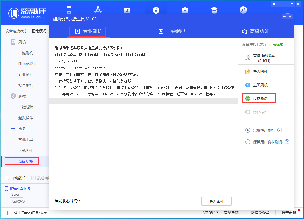 朔城苹果手机维修分享iOS 14.2正式版_iOS 14.2正式版一键刷机教程 